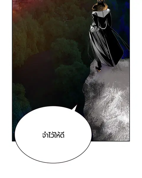 Jungle Juice ตอนที่ 55 หน้า 64