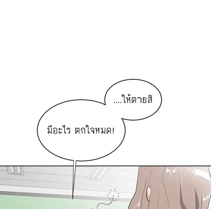 Superhuman Era ตอนที่ 6 หน้า 131