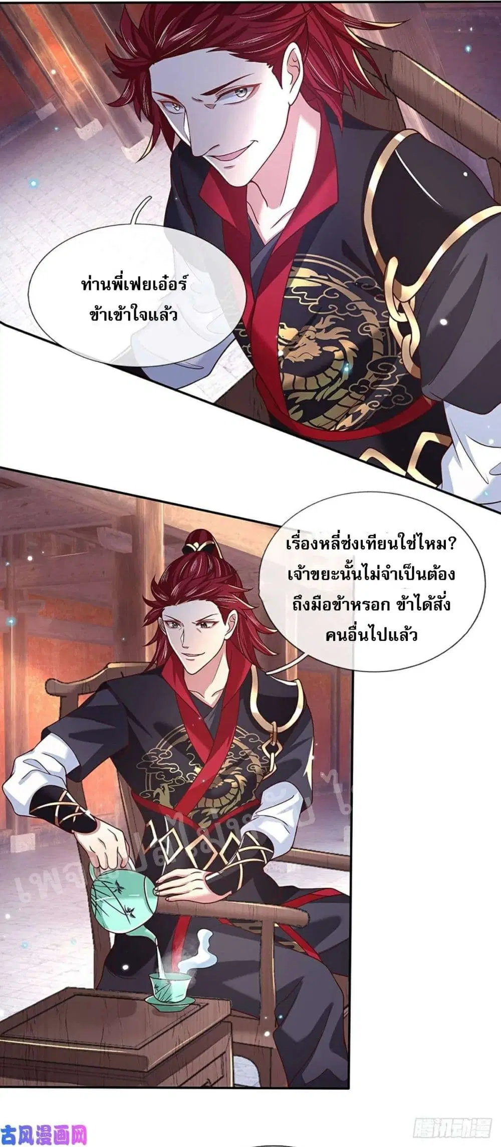 Royal God of War, Rising Dragon ตอนที่ 50 หน้า 23