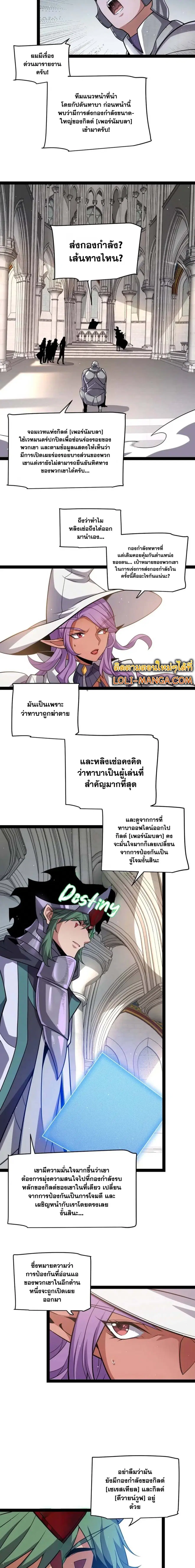 The Game That I Came From ตอนที่ 215 หน้า 13