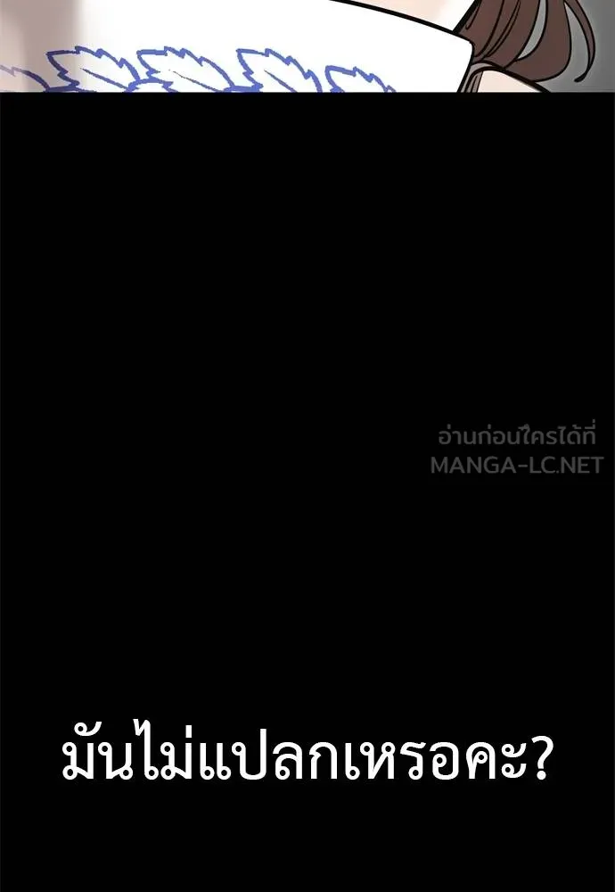 Reincarnation Path of The Underworld King ยอมรา ผู้พิพากษาจากนรก ตอนที่ 52 หน้า 168
