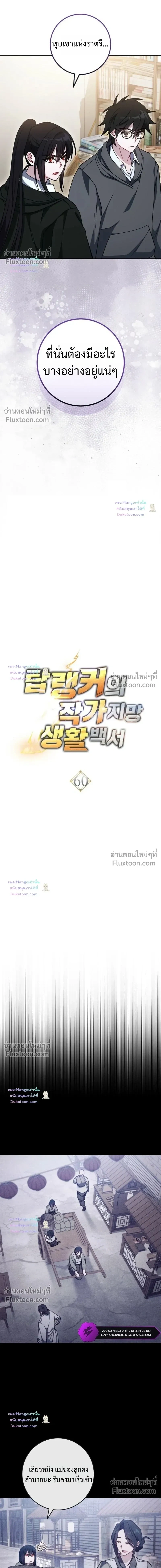 The Top Ranker’s Guide to an Aspiring Writer Life ตอนที่ 60 หน้า 4