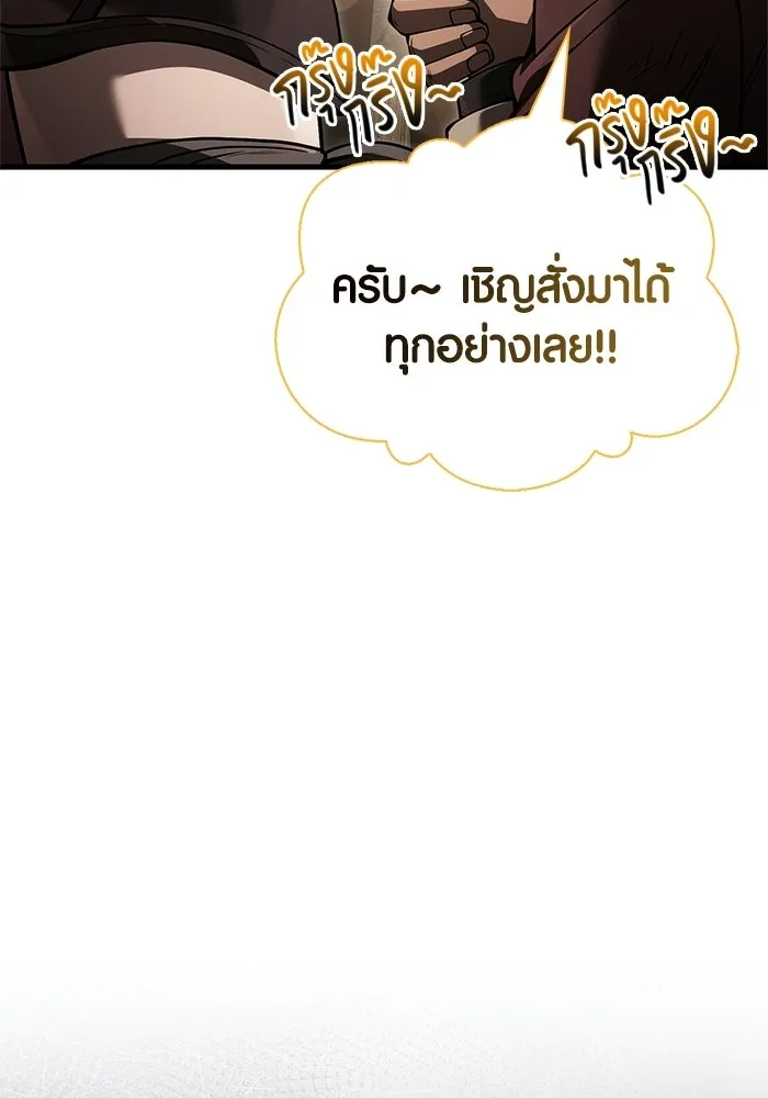 Surviving the Game as a Barbarian เอาชีวิตรอดในเกมฉบับคนเถื่อน ตอนที่ 128 หน้า 103