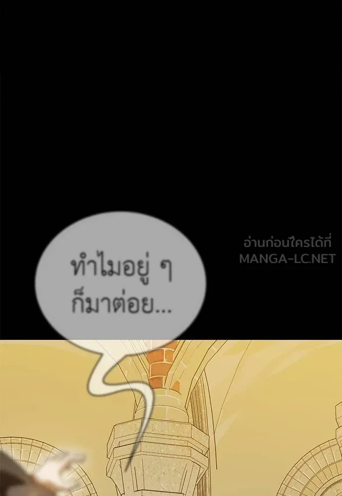 Reincarnation Path of The Underworld King ยอมรา ผู้พิพากษาจากนรก ตอนที่ 80 หน้า 118
