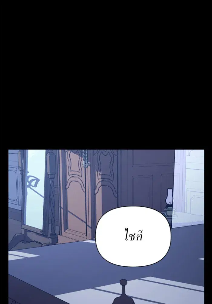 Your Throne ตอนที่ 122 หน้า 55