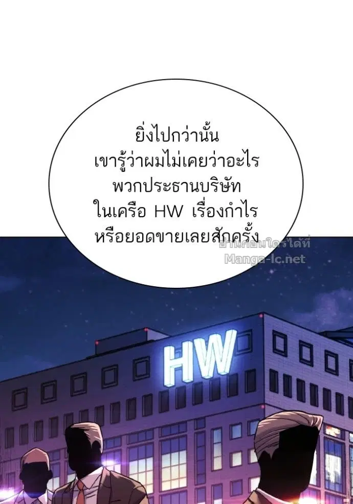 Reborn Rich ตอนที่ 184 หน้า 16
