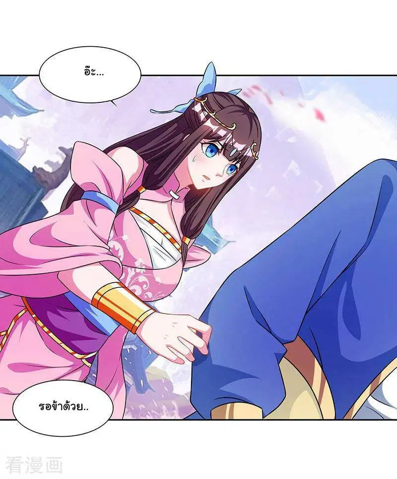 Reborn 80,000 years ตอนที่ 45 หน้า 2
