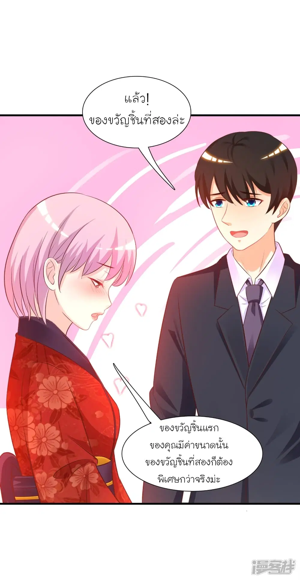 The Strongest Peach Blossom ตอนที่ 64 หน้า 22