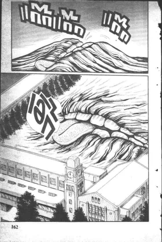 Gakkou Kaidan ตอนที่ 16 หน้า 10