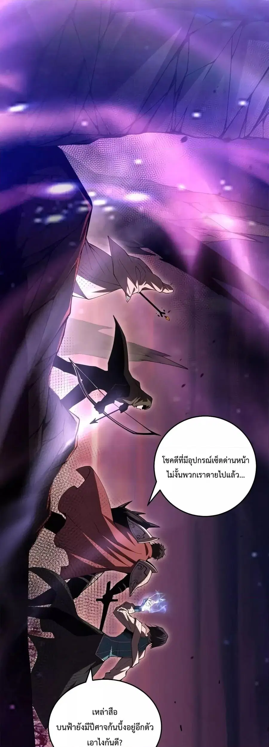 Necromancer King of The Scourge ตอนที่ 39 หน้า 50
