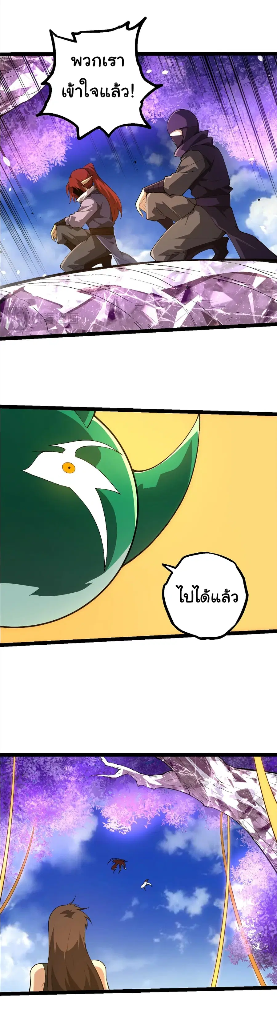 Evolution from the Big Tree ตอนที่ 490 หน้า 11