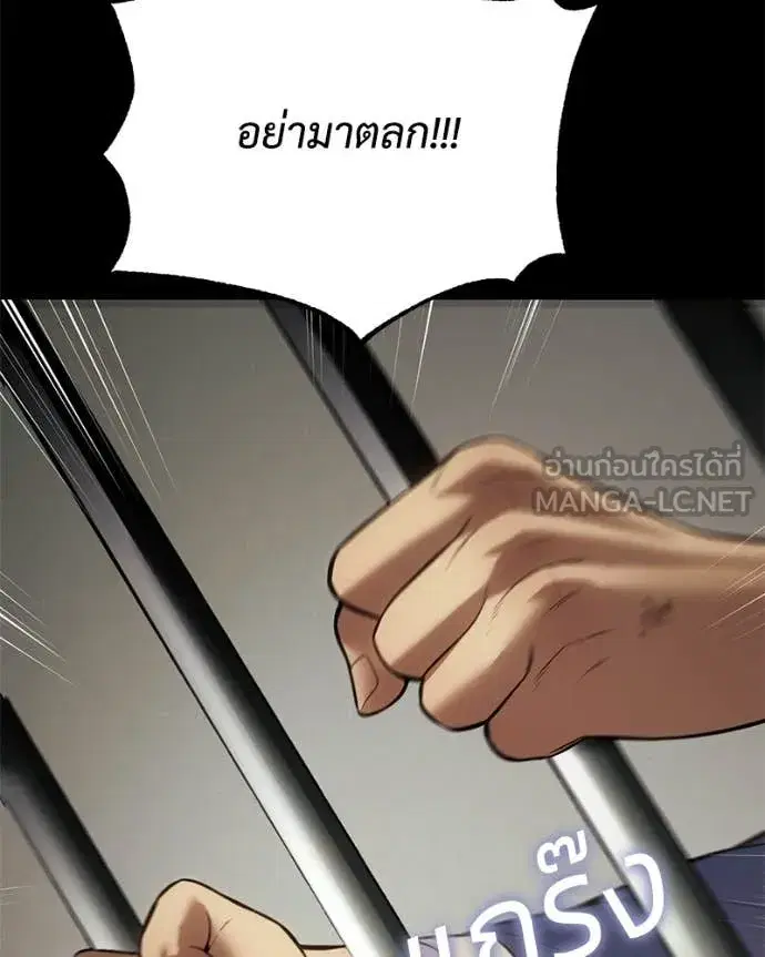 Baek XX ตอนที่ 124 หน้า 146