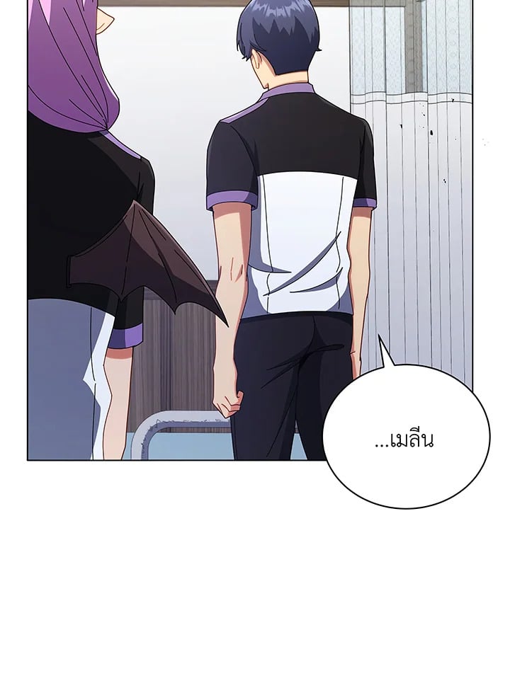 Necromancer Academy’s Genius Summoner ตอนที่ 40 หน้า 89