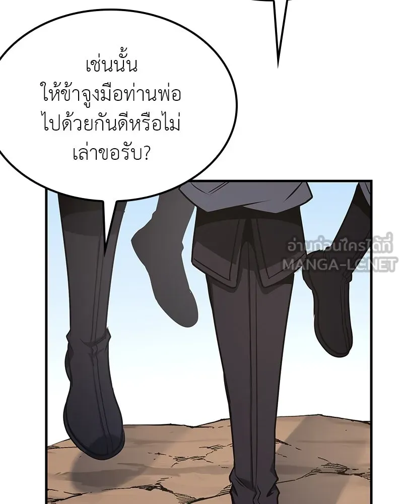 I Reincarnated As The Crazed Heir เกิดอีกทีเป็นว่าที่ประมุขลัทธิมาร ตอนที่ 123 หน้า 120