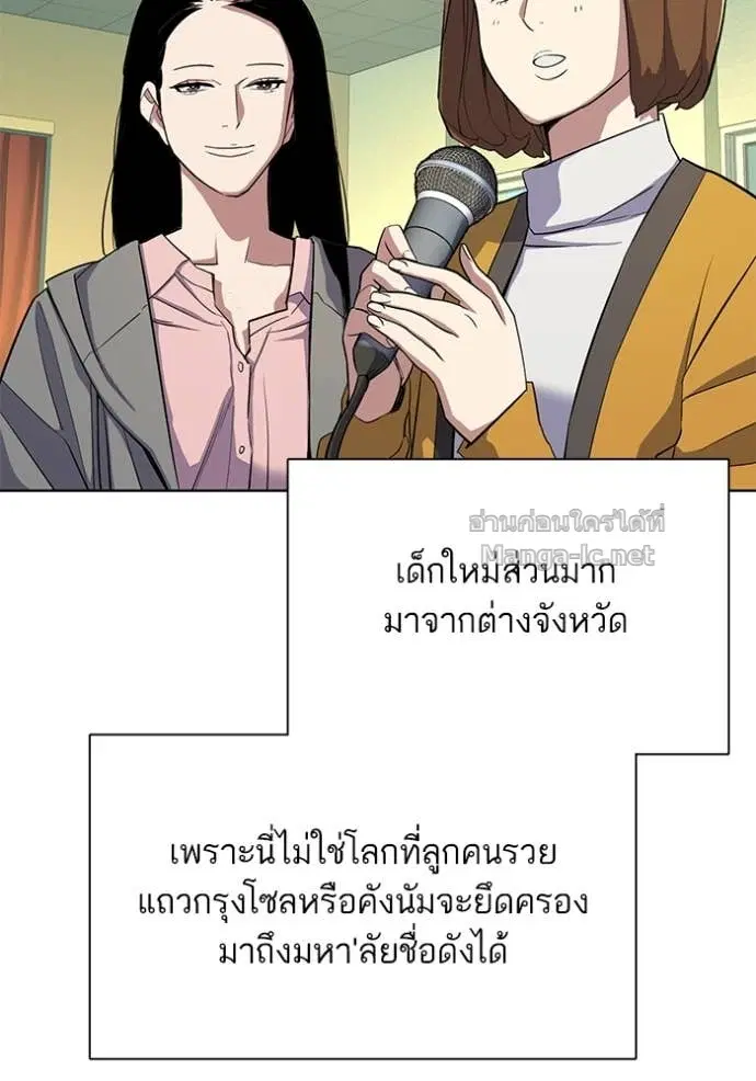 Reborn Rich ตอนที่ 19 หน้า 104