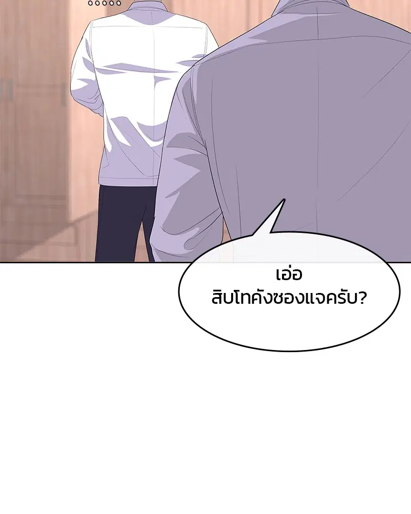Kitchen Soldier ตอนที่ 187 หน้า 66