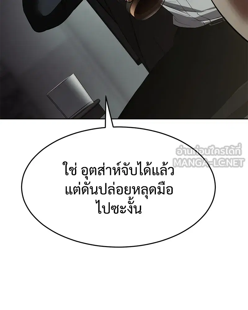 Baek XX ตอนที่ 91 หน้า 84