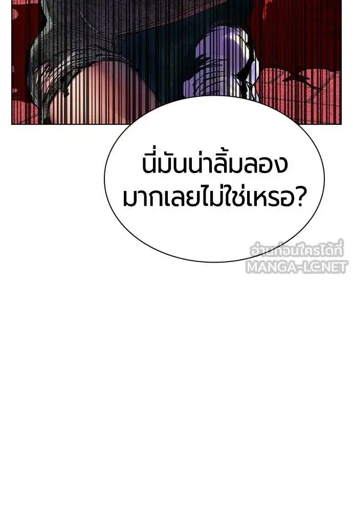 Jungle Juice ตอนที่ 142 หน้า 116