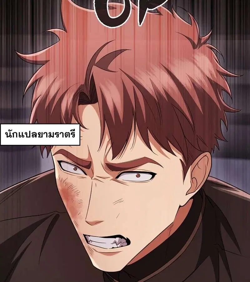 Mightiest Melee Magician สุดยอดจอมเวทย์สายประชิด ตอนที่ 54 หน้า 25