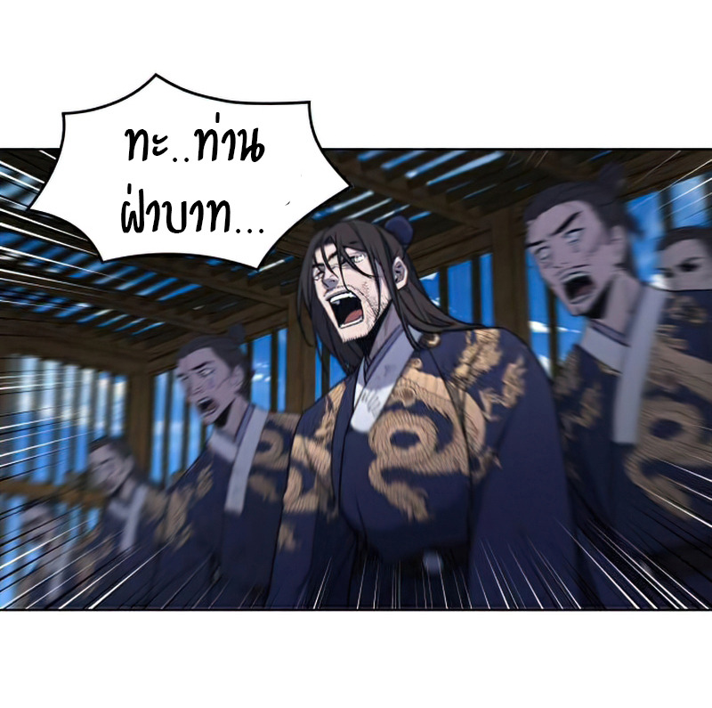 I Reincarnated As The Crazed Heir เกิดอีกทีเป็นว่าที่ประมุขลัทธิมาร ตอนที่ 29 หน้า 71