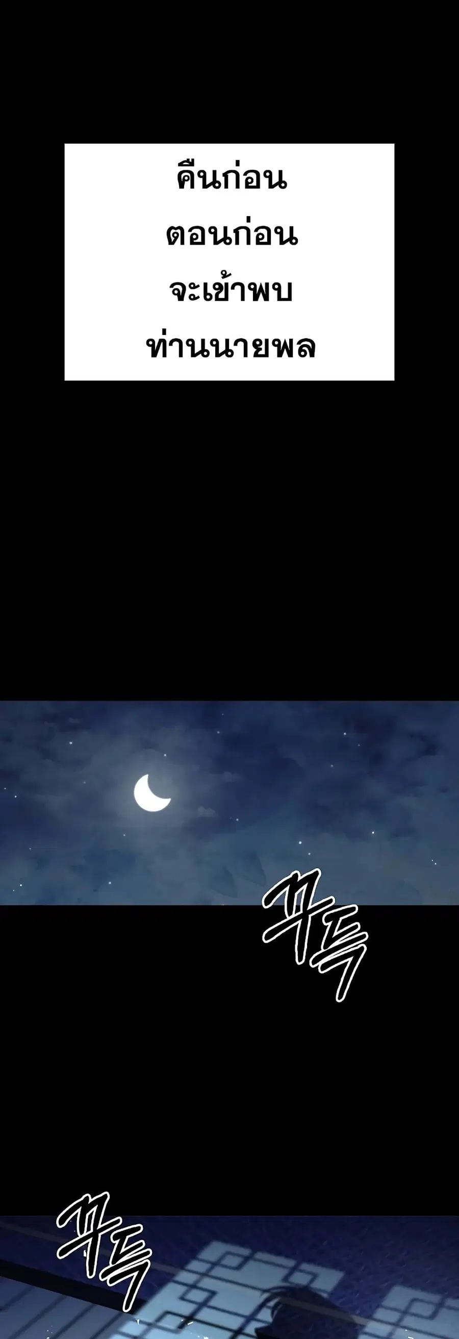 Heavenly Grand Archive’s Young Master ตอนที่ 18 หน้า 27