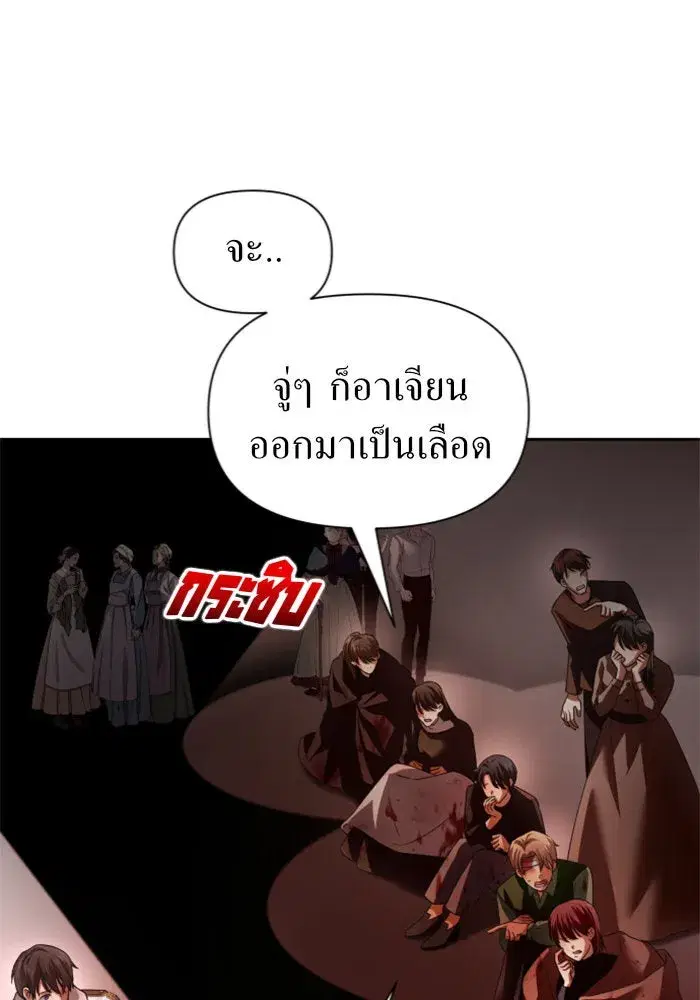 Your Throne ตอนที่ 101 หน้า 58