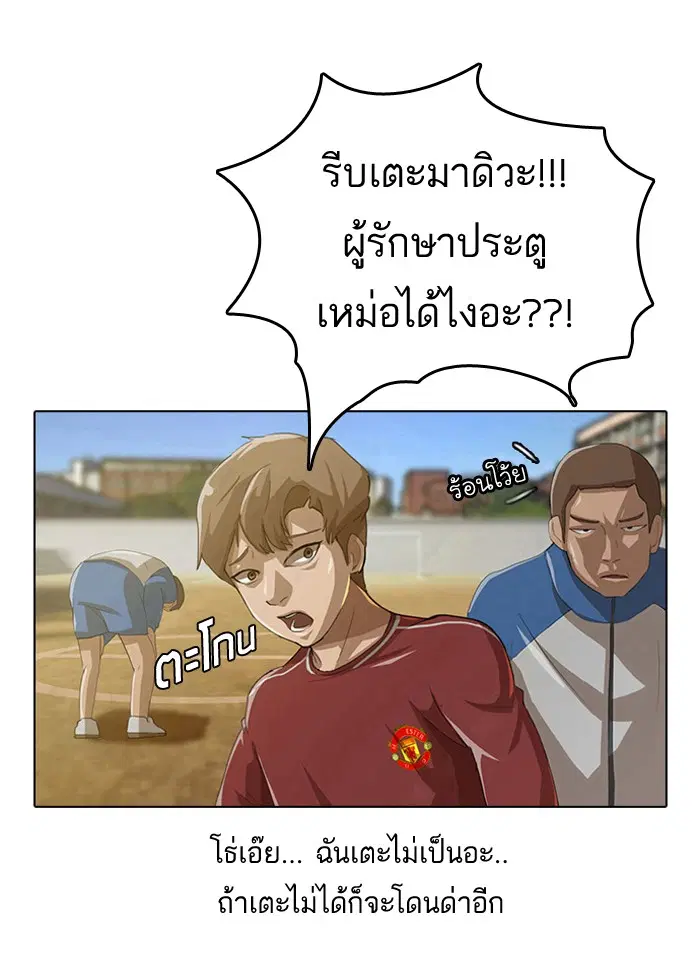 Random Chat ตอนที่ 2 หน้า 35