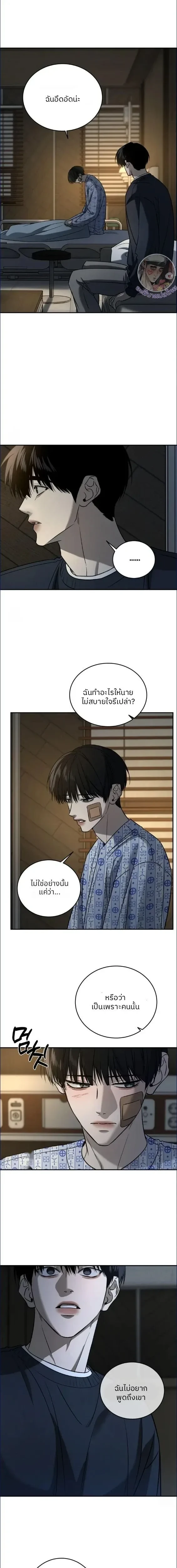 Feel my Benefits – ฟีล มาย เบเนฟิต ตอนที่ 70 หน้า 4