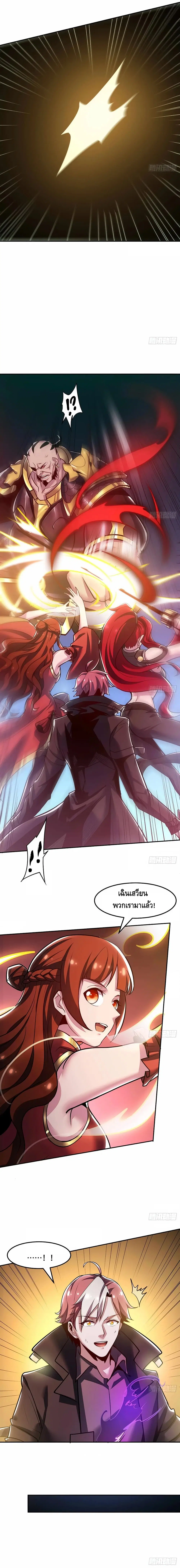 Undead King Beyond ตอนที่ 60 หน้า 5