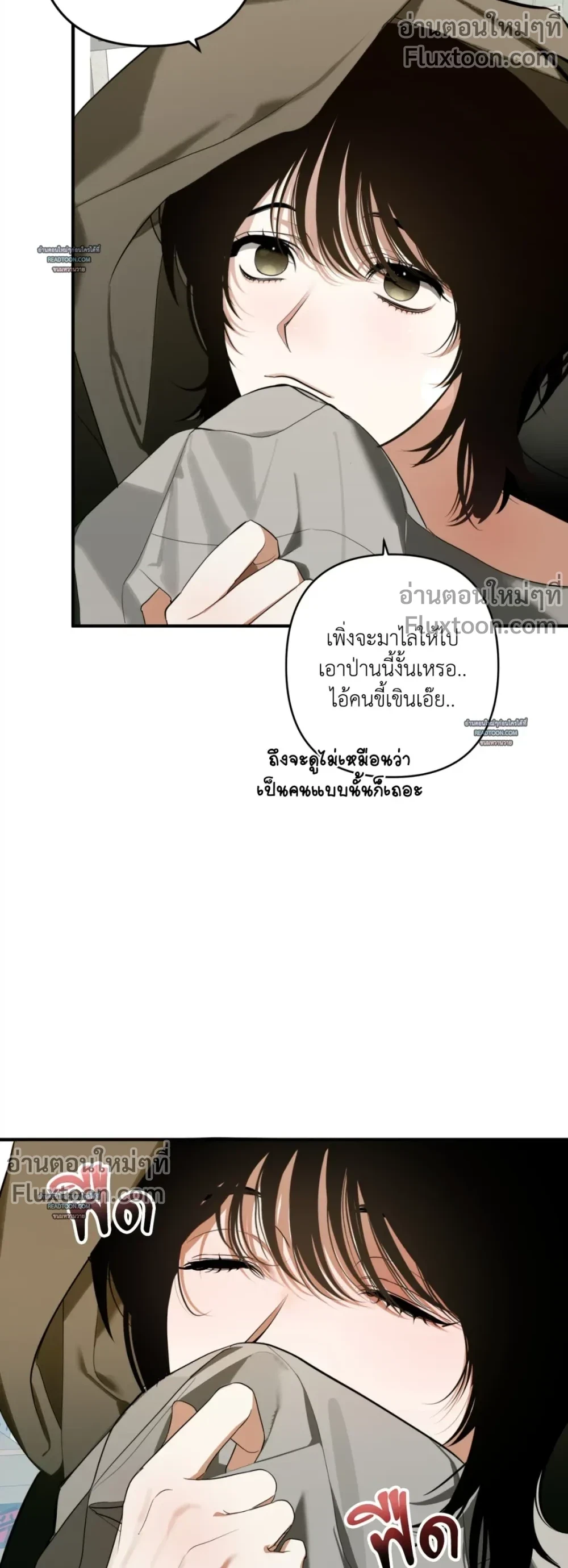 Don’t Touch My Banana – อย่าจับกล้วยผม ตอนที่ 3 หน้า 5