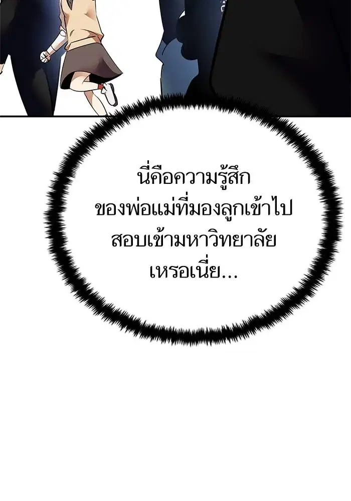 Return to Player ตอนที่ 153 หน้า 109