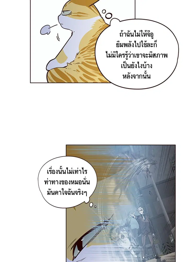 Eleceed ตอนที่ 8 หน้า 32