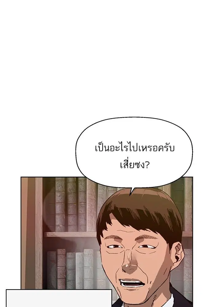 Weak Hero ตอนที่ 215 หน้า 104