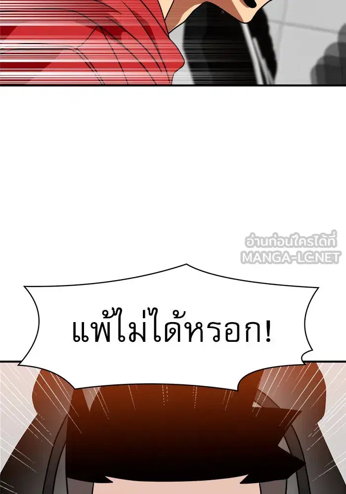 Double Click ตอนที่ 69 หน้า 129