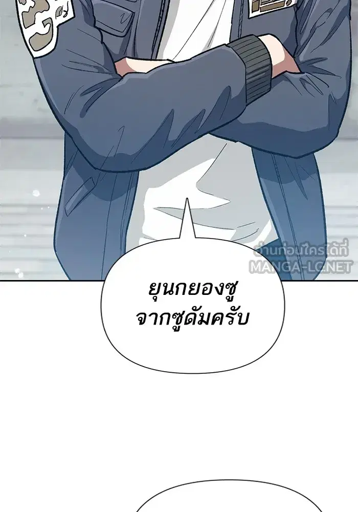 The S-Classes That I Raised (My S-Class Hunters) ตอนที่ 82 หน้า 54