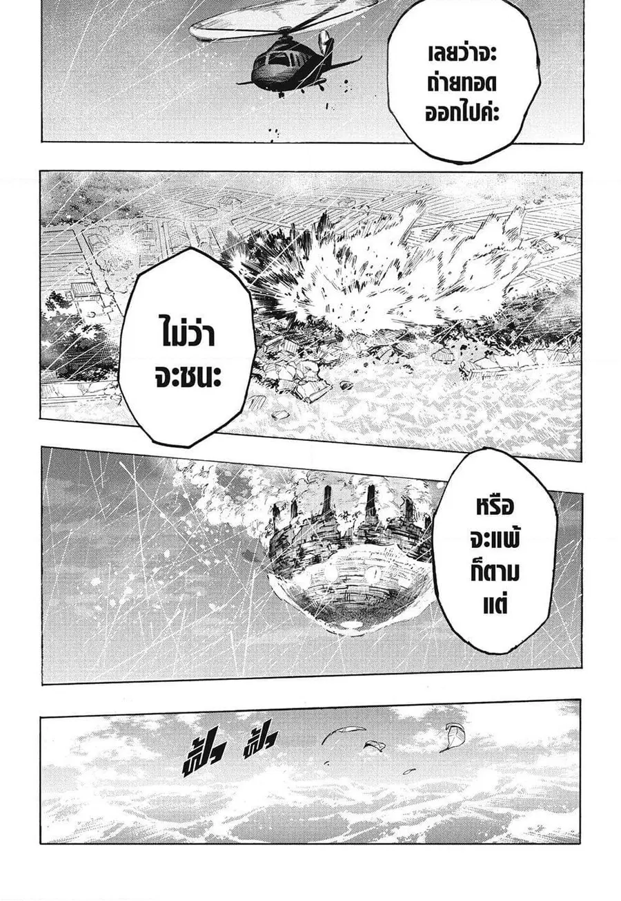 My Hero Academia ตอนที่ 384 หน้า 13
