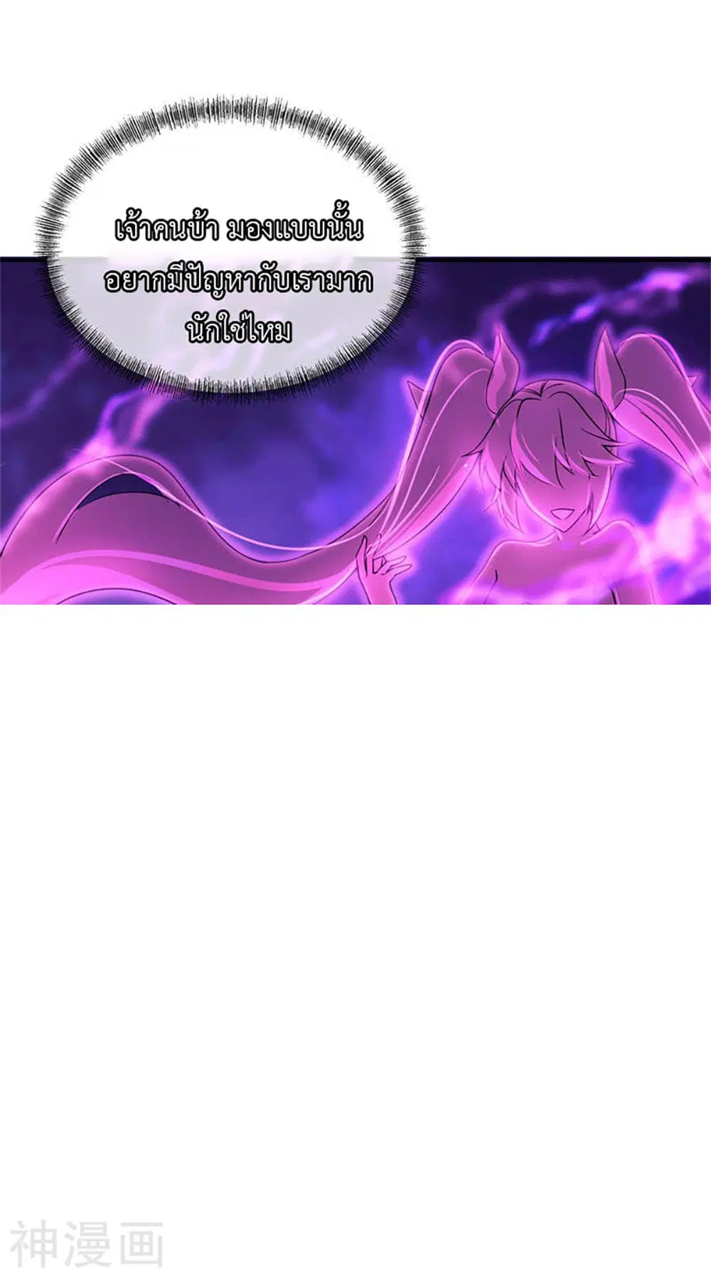 Peerless Battle Spirit ตอนที่ 107 หน้า 21