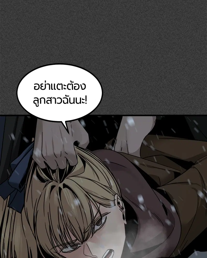 HERO KILLER ตอนที่ 20 หน้า 13