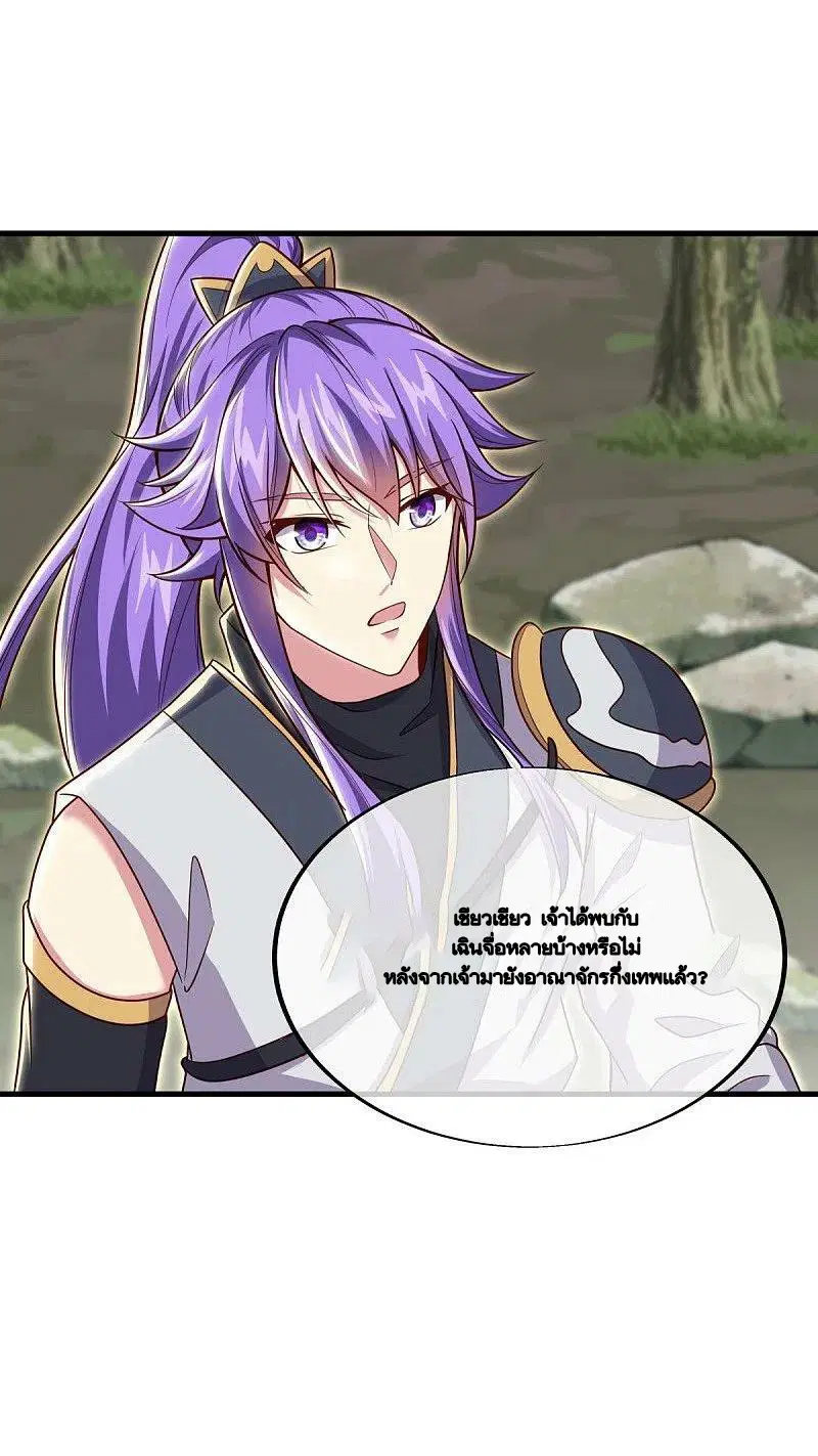 Peerless Battle Spirit ตอนที่ 494 หน้า 59