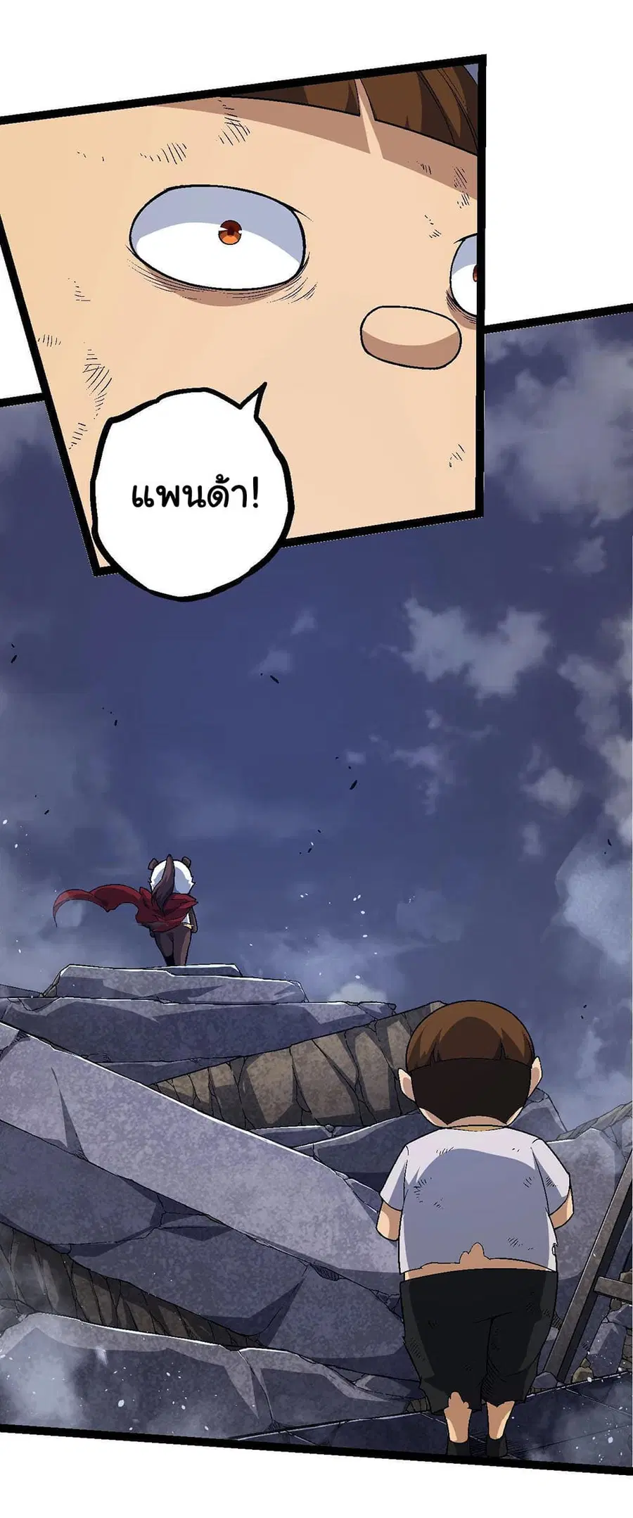 Evolution from the Big Tree ตอนที่ 115 หน้า 36