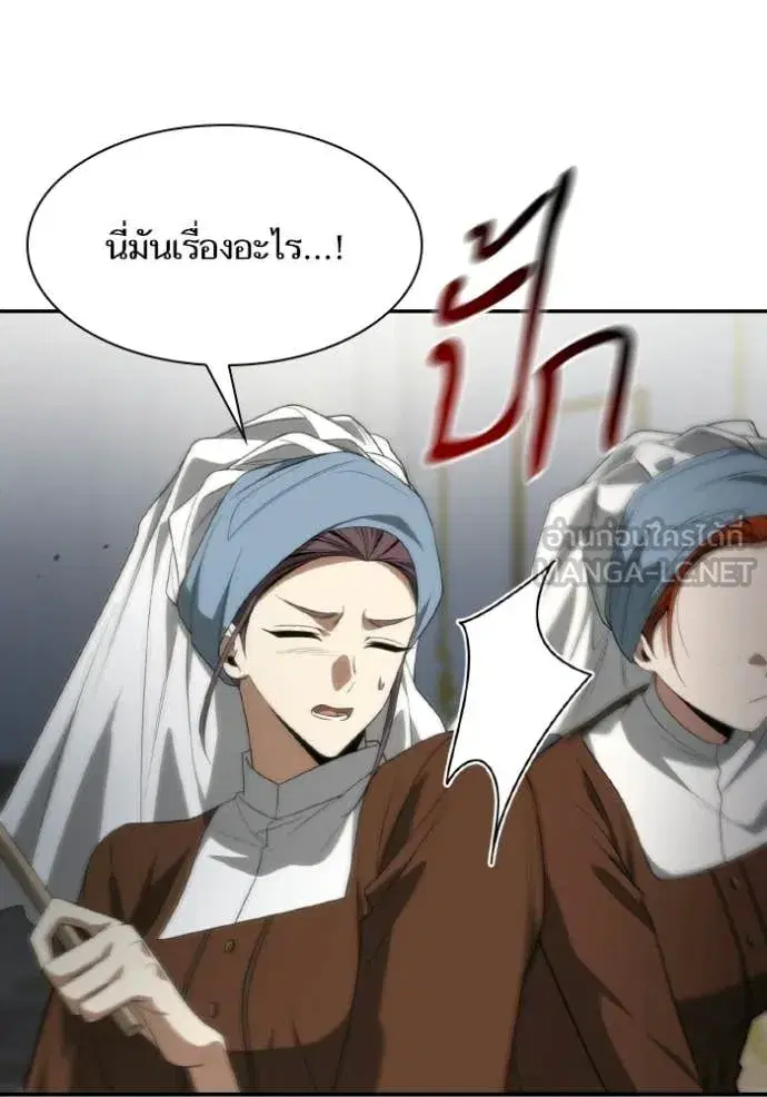 I Am the Queen in This Life ตอนที่ 175 หน้า 128
