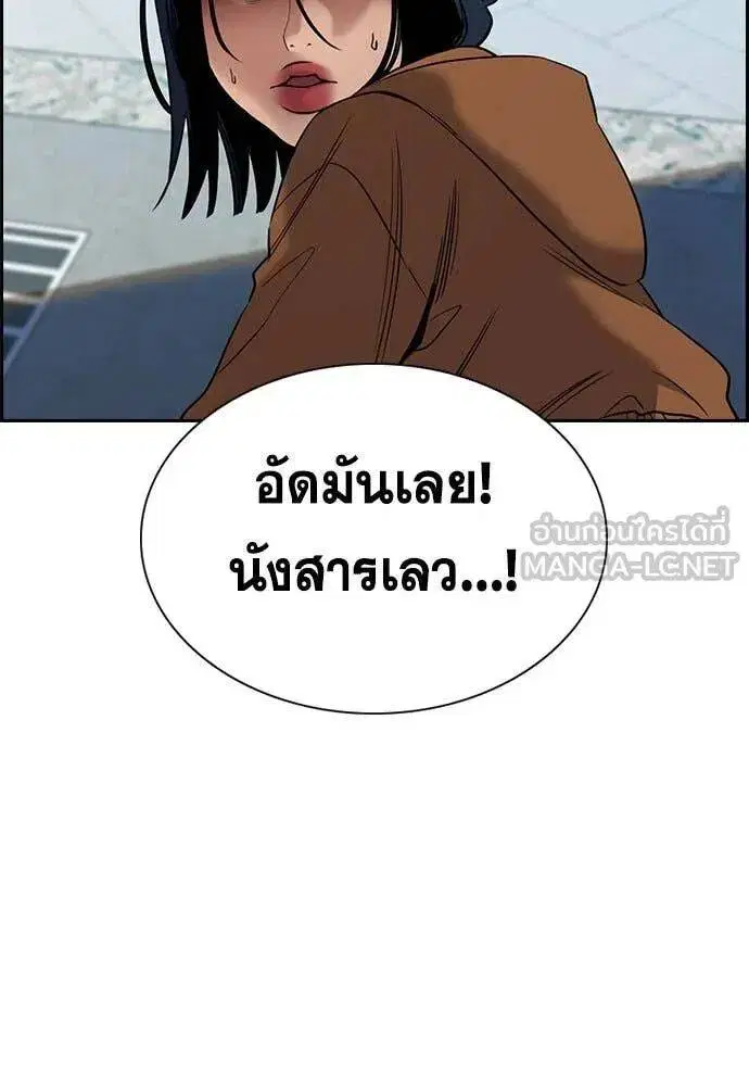 True Education ตอนที่ 201 หน้า 91