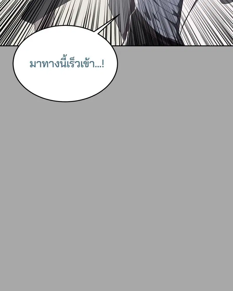 The Boy of Death ตอนที่ 84 หน้า 81