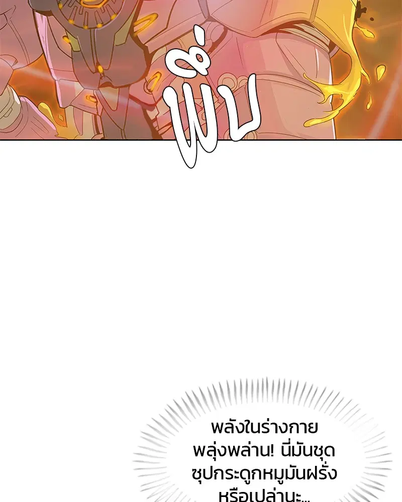 Kitchen Soldier ตอนที่ 114 หน้า 23