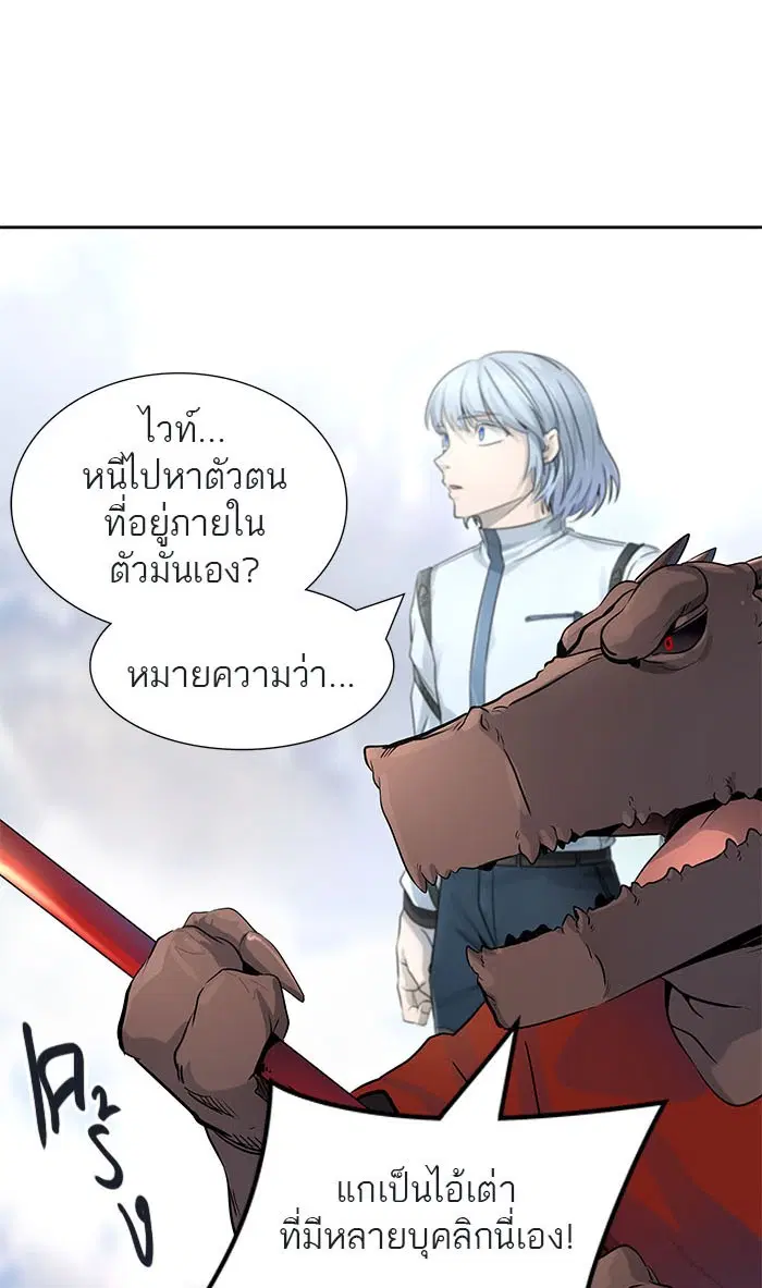 Tower of God ตอนที่ 514 หน้า 49