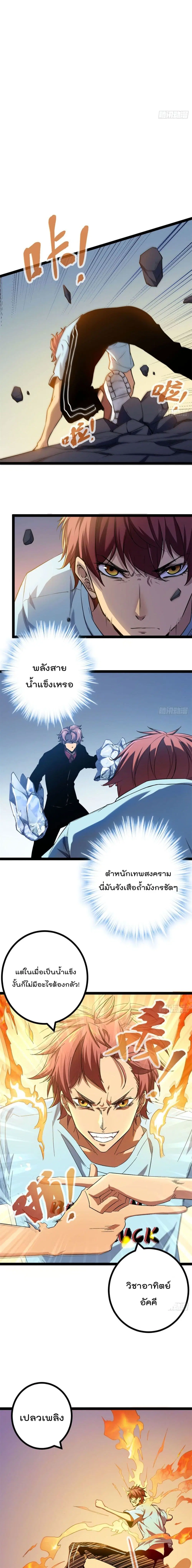 Shadow Hack ตอนที่ 100 หน้า 5