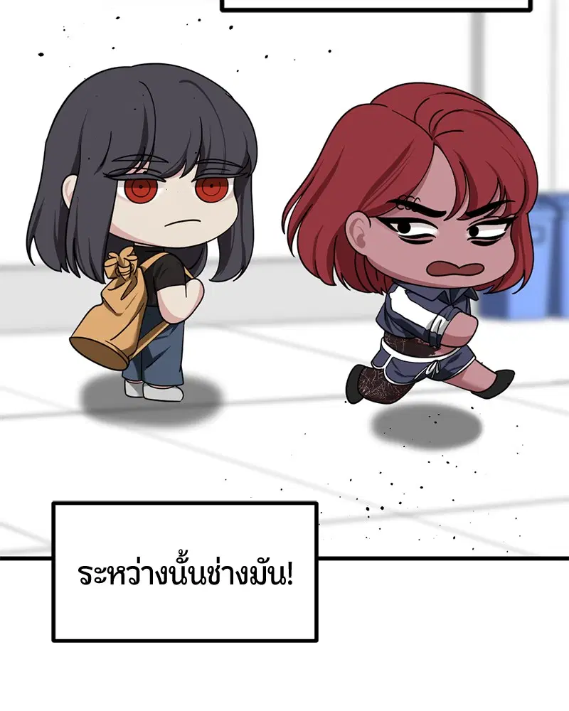 HERO KILLER ตอนที่ 58 หน้า 144