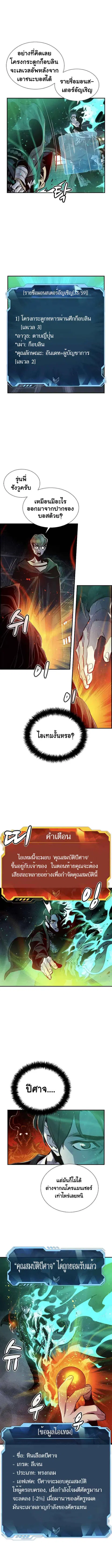 The Lone Necromancer ตอนที่ 13 หน้า 5