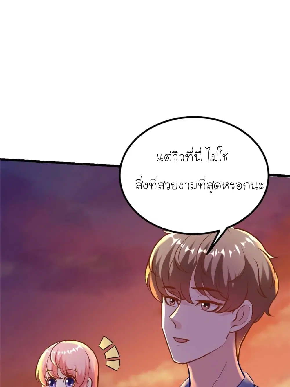 My Beautiful Time with You ตอนที่ 176 หน้า 27