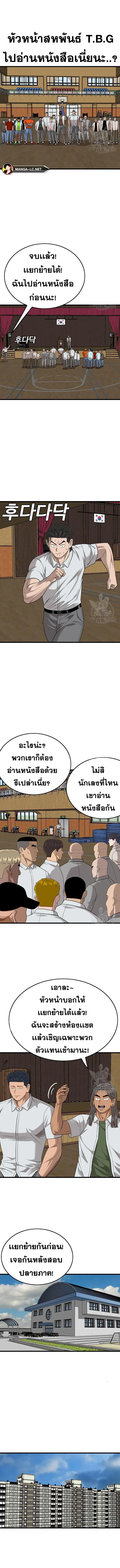 Bad Guy ตอนที่ 179 หน้า 18